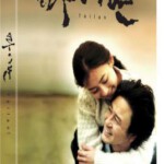 Q263白兰 Failan (2001)张柏芝给出了她有史以来最好的一次表演