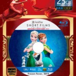 U001迪斯尼动画工作室短片收藏集 WALT DISNEY ANIMATION STUDIOS SHORT FILMS COLLECTION(2015)