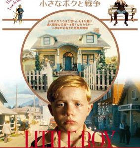 U034小男孩 LITTLE BOY(2015)