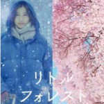 U037小森林：冬春篇/小森食光 LITTLE FOREST: WINTER & SPRING（2015）