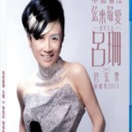 U047吕珊2015弦来最爱管弦乐演唱会 STRING TO THE MOST VOCAL MUSIC CONCERT LV SHAN(2015)