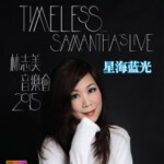 U048  2015林志美音乐会 TIMELESS SAMANTHA’S LIVE (2015)
