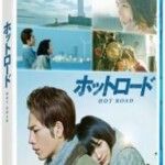 U100热血之路（2014） 本片根据紡木たく的经典畅销漫画改编，第9届亚洲电影大奖