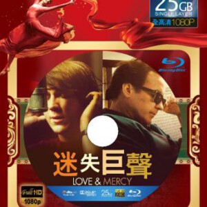 U119爱与慈悲/迷失巨声/爱与宽容 LOVE & MERCY(2014)