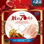 U122中国人民抗日战争暨世界反法西斯战争胜利70周年大阅兵