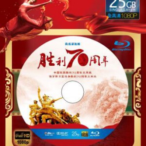 U122中国人民抗日战争暨世界反法西斯战争胜利70周年大阅兵