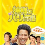 U125神在巴厘岛 2015本片根据真人真事改编，大哥原型名叫丸尾孝俊