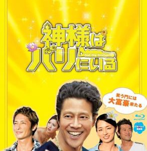 U125神在巴厘岛 2015本片根据真人真事改编，大哥原型名叫丸尾孝俊