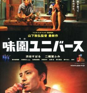 U129极道好声音 味园 UNIVERSE 2015 入围第44届鹿特丹国际电影节