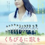 U166唇上之歌/再会吧 ! 青春小鸟 2015 评分7.6