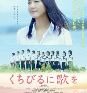 U166唇上之歌/再会吧 ! 青春小鸟 2015 评分7.6