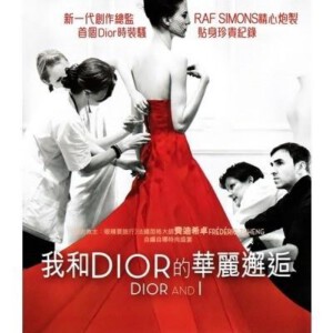 U189迪奥与我/我和DIOR的华丽邂逅 DIOR AND I (2014)