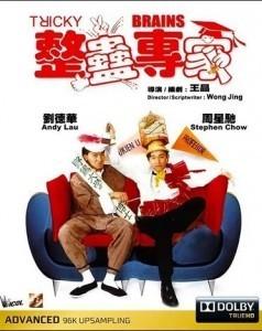 U194整蛊专家（1991） TRICKY BRAINS 周星驰早期联袂刘德华、吴孟达等主演爆笑经典