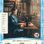 U224生缝寸尺心/裁缝师的美丽人生 繕い裁つ人 (2015)