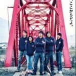 U233武士人生 SAMU LIFE(2015)