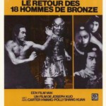 U236少林寺十八铜人(1976) 首部打入日本市场的华语功夫片