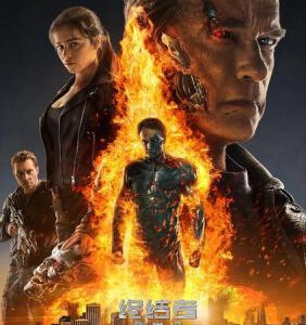 U248 终结者5:创世纪-2D+3D TERMINATOR GENISYS (2015)