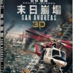U250  3D+2D 末日崩塌 SAN ANDREAS (2015)