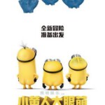 U220小黄人大眼萌 (2015) MINIONS 美国年度动画大片