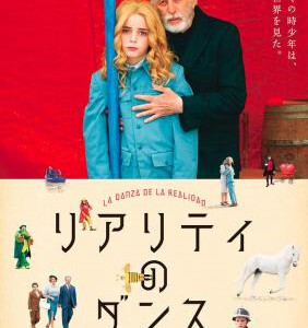 Y106现实之舞/童年幻舞 2013 评分8.5