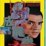 Y114 剑花烟雨江南 2K修复版 1977 成龙早期作品
