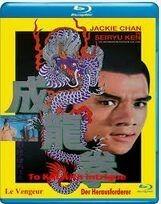 Y114 剑花烟雨江南 2K修复版 1977 成龙早期作品