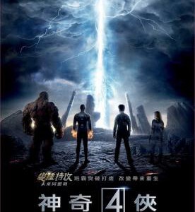 Y152神奇四侠2015/新神奇四侠 惊奇4超人 FANTASTIC FOUR(2015)