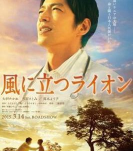 Y160 迎风而立的狮子/站在风上的狮子 (2015)