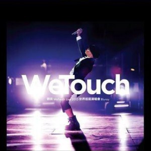 Y164侧田WETOUCH LIVE 2015世界巡迴演唱会 WETOUCH LIVE(2015)