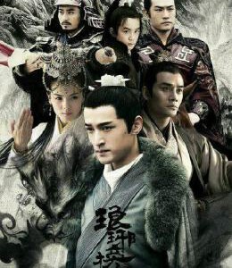 Y207-208琅琊榜 2碟(胡歌) NIRVANA IN FIRE(2015)