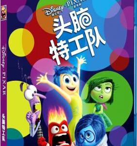 Y079头脑特工队 (2015) INSIDE OUT (粤语、国语版)
