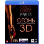 L198疯马秀之火 3D 2D+3D 2013全新火辣舞曲视觉震撼