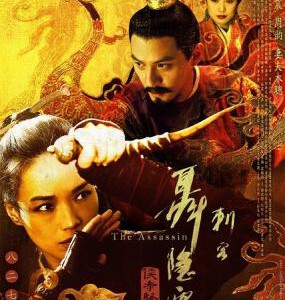 Y244刺客聂隐娘/聂隐娘 THE ASSASSIN(2015) 舒淇、张震、妻夫木聪、阮经天领衔主演