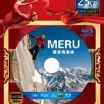 S001攀登梅鲁峰 MERU (2015) 本届最震撼。登山者之间的传承很感人
