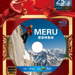 S001攀登梅鲁峰 MERU (2015) 本届最震撼。登山者之间的传承很感人