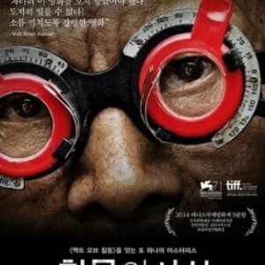 S022沉默之像 THE LOOK OF SILENCE (2014) 第71届威尼斯电影节 金狮奖(提名)