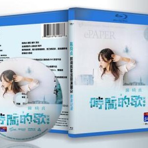 S063陈绮贞：时间的歌巡迴演唱会影音记录 SONGS OF TRANSIENCE LIVE (2015)
