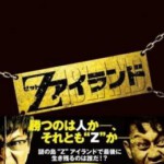 S088    Z岛 Z ISLAND(2015)