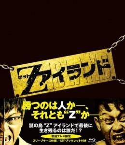 S088 Z岛 Z ISLAND(2015)