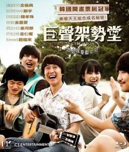 S121如此美好/巨声架势堂 C’EST SI BON(2015) 7.8分