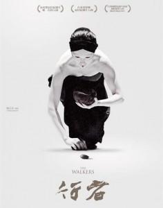 S122行者 THE WALKERS 2014 金马奖获奖纪录片