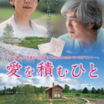 S123积爱之人/爱的诠释 2015 评分7.2