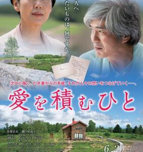 S123积爱之人/爱的诠释 2015 评分7.2