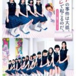 S170 女生的事儿大多发生在厕所里 女子の事件は大抵、トイレで起こるのだ。 (2015)