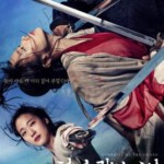 S186侠女：剑的记忆/侠女：刃之记忆 MEMORIES OF THE SWORD (2015) 韩国