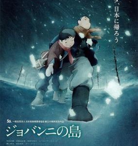 S198乔瓦尼之岛 GIOVANNI NO SHIMA(2014) 画风和音乐超级棒