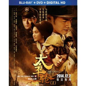 R018太平轮（上）正式版 (2014) 吴宇森导演最新战争大片