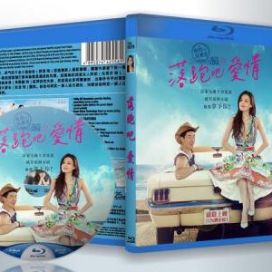 S234落跑吧爱情 ALL YOU NEED IS LOVE（2015）台湾