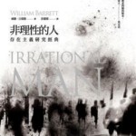S252无理之人/非理性的人 IRRATIONAL MAN（2015）
