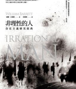 S252无理之人/非理性的人 IRRATIONAL MAN(2015)